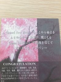 To Heart トレカ カード まとめ ブランニュー 応募券 キャンペーン 長岡志保 応募券 2枚 BRAND NEW:01 TH-1a 株式会社ティーアイ トレーディングカード ギャルゲー サムネイル 9