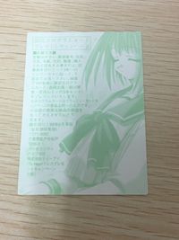 To Heart トレカ カード まとめ ブランニュー 応募券 キャンペーン 長岡志保 応募券 2枚 BRAND NEW:01 TH-1a 株式会社ティーアイ トレーディングカード ギャルゲー サムネイル 1