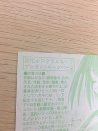 To Heart トレカ カード まとめ ブランニュー 応募券 キャンペーン 長岡志保 応募券 2枚 BRAND NEW:01 TH-1a 株式会社ティーアイ トレーディングカード ギャルゲー サムネイル 2