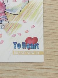 To Heart トレカ カード まとめ ブランニュー 応募券 キャンペーン 長岡志保 応募券 2枚 BRAND NEW:01 TH-1a 株式会社ティーアイ トレーディングカード ギャルゲー サムネイル 4