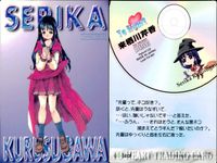 トゥハート To Heart トレーディング カード まとめ キャラクター 神岸あかり 長岡志保 松原葵 マルチ=HMX-12 宮内レミィ 姫川琴音 来栖川芹香 来栖川綾香 保科智子 9枚 Leaf-TH-001 Leaf サムネイル 7