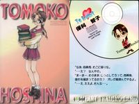 トゥハート To Heart トレーディング カード まとめ キャラクター 神岸あかり 長岡志保 松原葵 マルチ=HMX-12 宮内レミィ 姫川琴音 来栖川芹香 来栖川綾香 保科智子 9枚 Leaf-TH-001 Leaf サムネイル 2