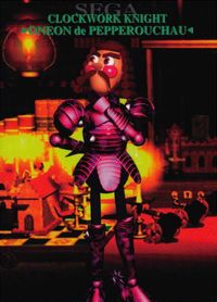 セガフリークス SEGA FREAKS カード クロックワークナイト オネオン ド ペパルーチョ トレカ 88 セガ コレクション サムネイル 1