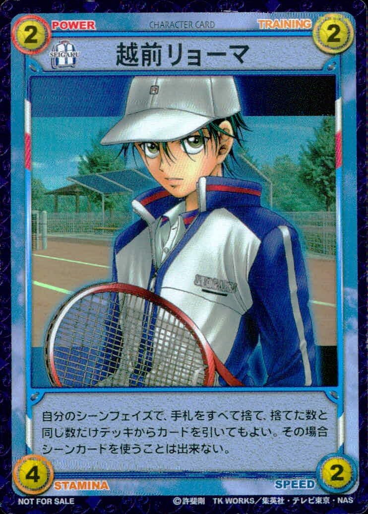 テニプリ テニスの王子様 カード 越前リョーマ トレカ コナミ TCG