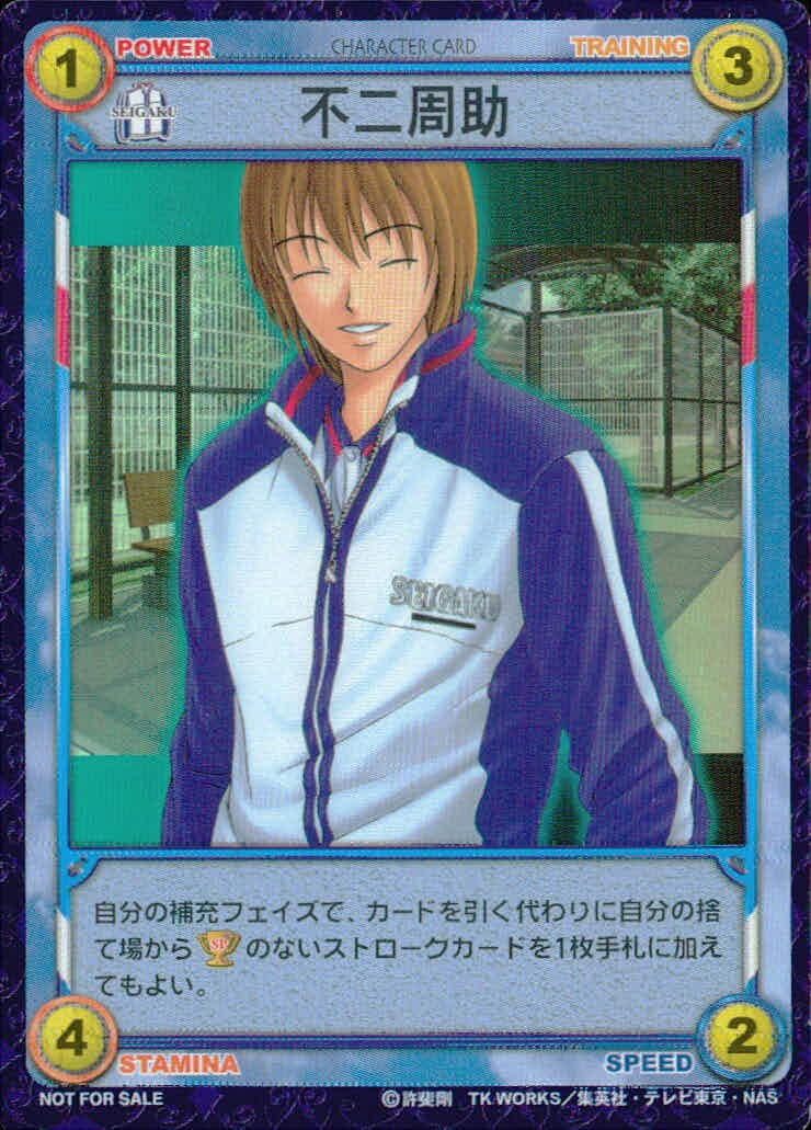 テニプリ テニスの王子様 カード 不二周助 トレカ コナミ TCGキャラクター