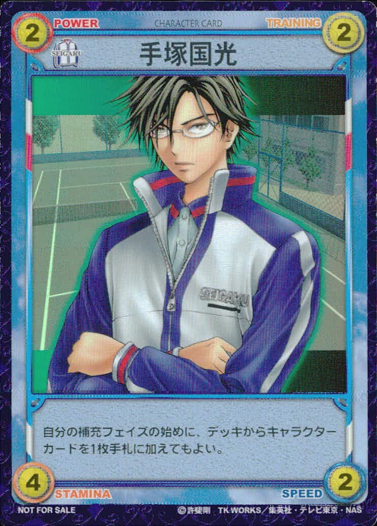 テニスの王子様 TCG カード 手塚国光 トレカ コナミ TCG
