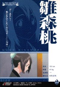 BLEACH カード 雛森桃 トレカ 106 バンダイ カードダスマスターズ サムネイル 2