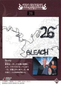 BLEACH ブリーチ カード ストーリーカード No.26 トレカ 124 バンダイ カードダスマスターズ サムネイル 2