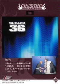 BLEACH ブリーチ カード 黒崎一護 トレカ 36 バンダイ カードダスマスターズ サムネイル 2