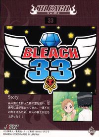 BLEACH カード ストーリーカード No. トレカ 33 バンダイ カードダスマスターズ サムネイル 2