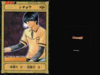 ヒカルの碁 カード まとめ FOUNDATION CARD STRATEGY CARD TACTICAL CARD おせえっ 身代わり シチョウ 切り返し 一刀両断 5枚 B1-47 B1-30 B1-19 B1-22 B1-25 サムネイル 4
