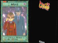 ヒカルの碁 カード まとめ FOUNDATION CARD STRATEGY CARD TACTICAL CARD おせえっ 身代わり シチョウ 切り返し 一刀両断 5枚 B1-47 B1-30 B1-19 B1-22 B1-25 サムネイル 3