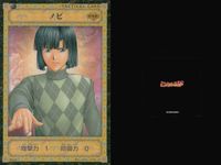 ヒカルの碁 カード まとめ STRATEGY CARD TACTICAL CARD FOUNDATION CARD 今のは前哨戦 キミの番だぜ ノビ だめえつ どっちだ!? 5枚 B1-31 B1-40 B2-09 B1-48 サムネイル 3
