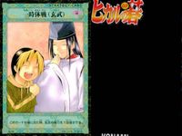 ヒカルの碁 カード まとめ FOUNDATION CARD STRATEGY CARD 面会謝絶 一時休戦 塔矢名人選詰碁集 5枚 B2-43 B2-28 B2-25 コナミ TCG サムネイル 3