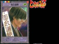 ヒカルの碁 カード まとめ FOUNDATION CARD STRATEGY CARD 面会謝絶 一時休戦 塔矢名人選詰碁集 5枚 B2-43 B2-28 B2-25 コナミ TCG サムネイル 2