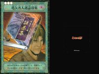 ヒカルの碁 カード まとめ FOUNDATION CARD STRATEGY CARD 面会謝絶 一時休戦 塔矢名人選詰碁集 5枚 B2-43 B2-28 B2-25 コナミ TCG サムネイル 6