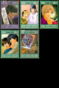 ヒカルの碁 カード まとめ FOUNDATION CARD STRATEGY CARD 面会謝絶 一時休戦 塔矢名人選詰碁集 5枚 B2-43 B2-28 B2-25 コナミ TCG サムネイル 1