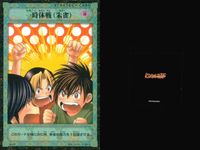 ヒカルの碁 カード まとめ ストラテジー ファウンデーション 一時休戦 宣戦布告 予感 プレッシャー 強くなりたい！ 5枚 B2-27 B2-40 B2-35 B2-45 B2-48 コナミ TCG サムネイル 2