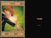 ヒカルの碁 カード まとめ FOUNDATION CARD STRATEGY CARD TACTICAL CARD 挑発 シックスセンス ワタリ 一間ビラキ 攻め気のシチョウ 5枚 B1-32 B2-30 B1-17 B1-14 サムネイル 4