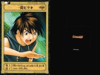 ヒカルの碁 カード まとめ FOUNDATION CARD STRATEGY CARD TACTICAL CARD 挑発 シックスセンス ワタリ 一間ビラキ 攻め気のシチョウ 5枚 B1-32 B2-30 B1-17 B1-14 サムネイル 5