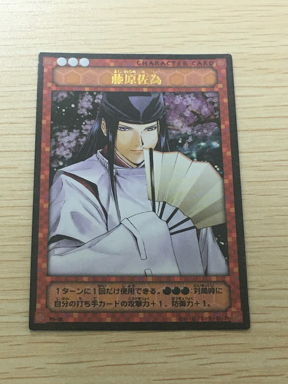 ヒカルの碁 カードゲーム カード 藤原佐為 トレカ P1-02 TCG