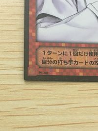 ヒカルの碁 カードゲーム カード 藤原佐為 トレカ P1-02 TCG サムネイル 4