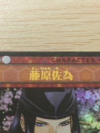 ヒカルの碁 カードゲーム カード 藤原佐為 トレカ P1-02 TCG サムネイル 2