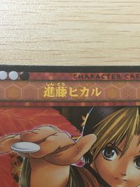 ヒカルの碁 カード 進藤ヒカル トレカ P1-03 コナミ TCG サムネイル 1