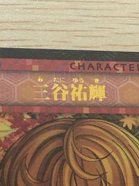 ヒカルの碁 カード 三谷祐輝 トレカ B1-03 コナミ TCG サムネイル 2