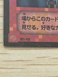ヒカルの碁 カード 三谷祐輝 トレカ B1-03 コナミ TCG サムネイル 3
