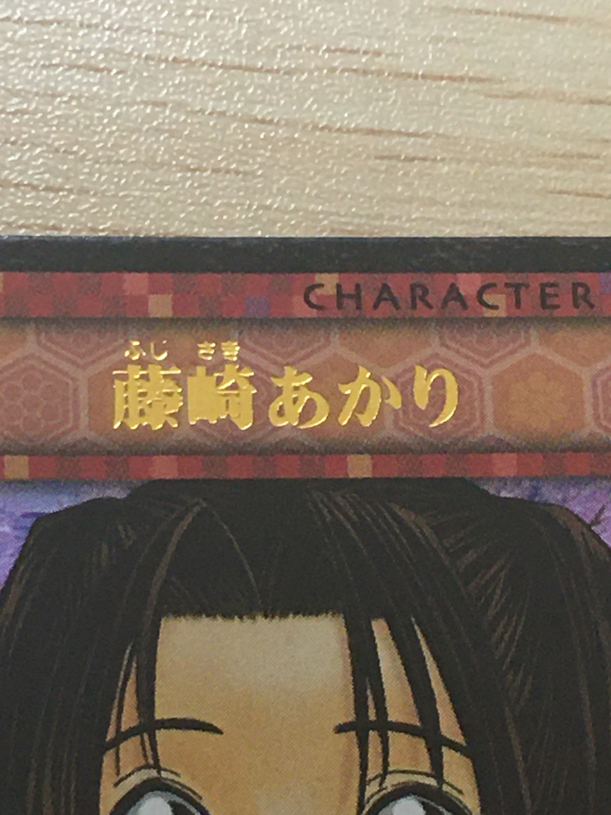 ヒカルの碁 カード 藤崎あかり トレカ P1-06 コナミ TCG