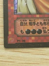 ヒカルの碁 カード 藤崎あかり トレカ P1-06 コナミ TCG サムネイル 2