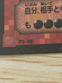 ヒカルの碁 カード 藤崎あかり トレカ P1-06 コナミ TCG サムネイル 3