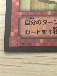 ヒカルの碁 カード 加賀鉄男 トレカ P1-05 コナミ TCG サムネイル 5