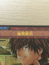 ヒカルの碁 カード 加賀鉄男 トレカ P1-05 コナミ TCG サムネイル 2