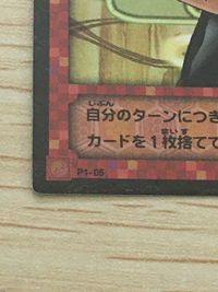 ヒカルの碁 カード 加賀鉄男 トレカ P1-05 コナミ TCG サムネイル 4