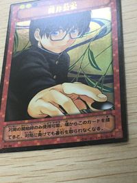 ヒカルの碁 カード 筒井公宏 トレカ P1-04 コナミ TCG サムネイル 5