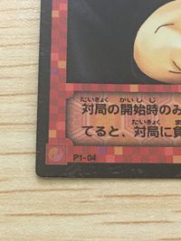 ヒカルの碁 カード 筒井公宏 トレカ P1-04 コナミ TCG サムネイル 3