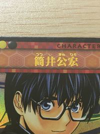 ヒカルの碁 カード 筒井公宏 トレカ P1-04 コナミ TCG サムネイル 2