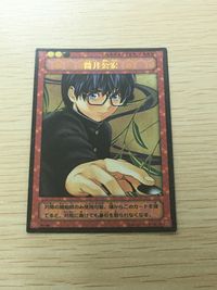 ヒカルの碁 カード 筒井公宏 トレカ P1-04 コナミ TCG サムネイル 1
