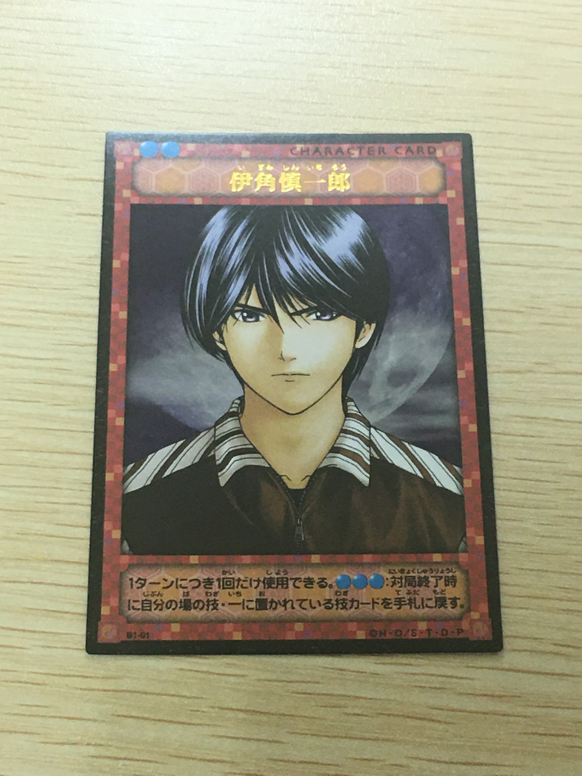 ヒカルの碁 カード 伊角慎一郎 トレカ B1-01 コナミ TCG