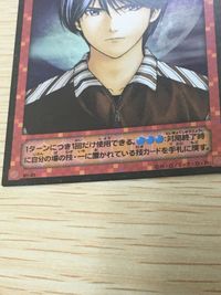 ヒカルの碁 カード 伊角慎一郎 トレカ B1-01 コナミ TCG サムネイル 5