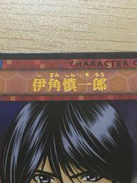 ヒカルの碁 カード 伊角慎一郎 トレカ B1-01 コナミ TCG サムネイル 2