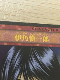 ヒカルの碁 カード 伊角慎一郎 トレカ B1-01 コナミ TCG サムネイル 3