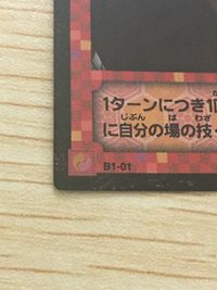 ヒカルの碁 カード 伊角慎一郎 トレカ B1-01 コナミ TCG サムネイル 4