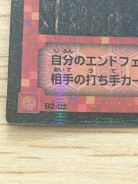 ヒカルの碁 カード 塔矢行洋 トレカ B2-03 コナミ TCG サムネイル 6