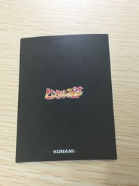 ヒカルの碁 カード 塔矢行洋 トレカ B2-03 コナミ TCG サムネイル 8