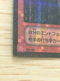 ヒカルの碁 カード 塔矢行洋 トレカ B2-03 コナミ TCG サムネイル 5