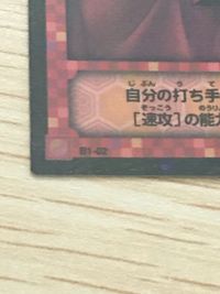 ヒカルの碁 TCGカードゲーム カード 和谷義高 トレカ B1-02 コナミ TCG サムネイル 4