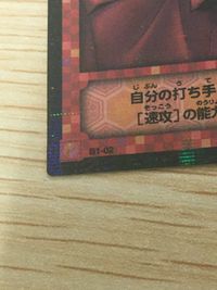 ヒカルの碁 TCGカードゲーム カード 和谷義高 トレカ B1-02 コナミ TCG サムネイル 5